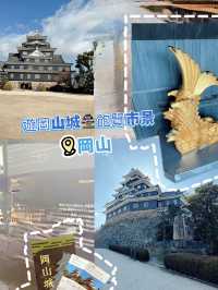 遊岡山城🏯飽覽市景🤩！ 