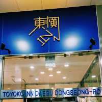 🏨【平價中的極致】大邱東橫INN：旅人心中的超值飯店