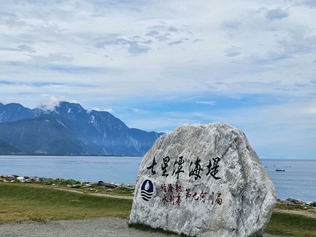 東台灣最美麗的海岸線～七星潭
