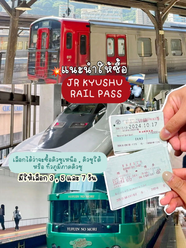 เที่ยว 4 เมือง ฟุกุโอกะ  ภูมิภาคเดียวได้เที่ยวครบ