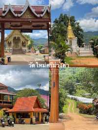วัดใหม่ศรีม่วงคำ –ในแม่ริม