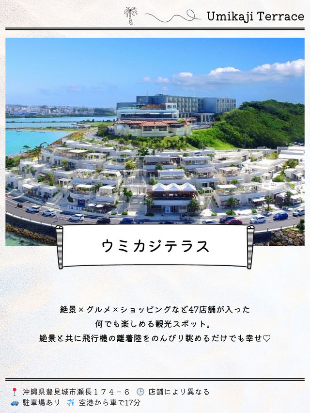 ＼フライト前の寄道スポット11選✈️🌺／