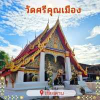 🌟ไหว้พระทำบุญ วัดศรีคุนเมือง | เชียงคาน🌟