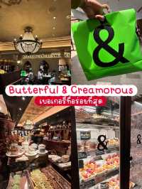  Butterful & Creamorous ปังทั้งบรรยากาศ ทั้งขนม