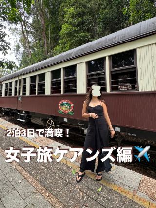 [Тур в Кэрнс на 3 дня и 2 ночи для девушек] Наслаждайтесь природой, морем и кафе!