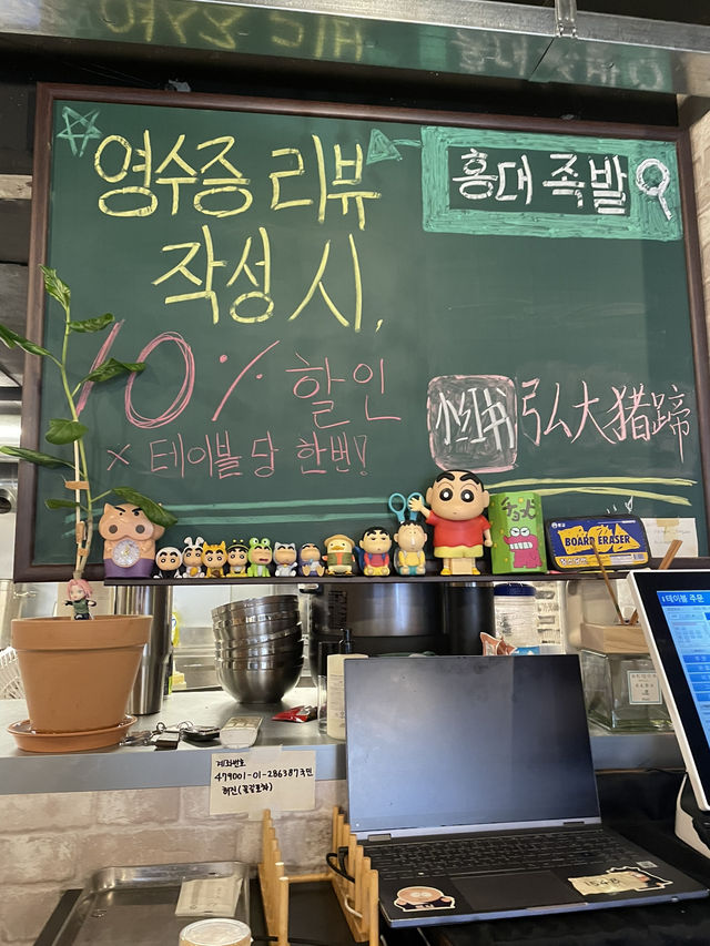 🇰🇷 Pighocks Hongdae 