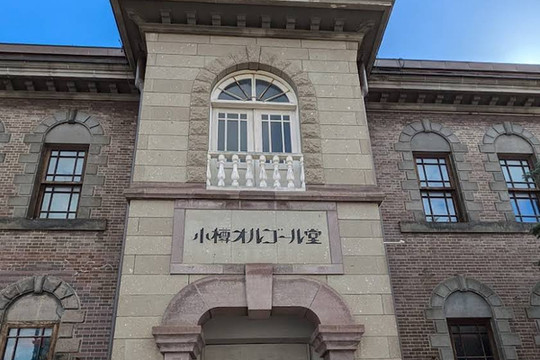 北海道/小樽🇯🇵】心地よい音色に癒しを✨オルゴール堂 | Trip.com 小樽