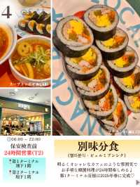 【韓国・仁川空港】仁川空港で食べたい韓国グルメ12選！2025年最新版