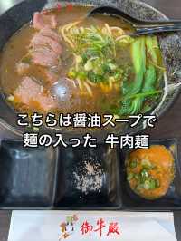 台北 新鮮な台湾産牛肉刺身を熱々スープでいただく「御牛殿」