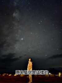 教你24個鐘頭玩轉tekapo ，港女係時間管理大師