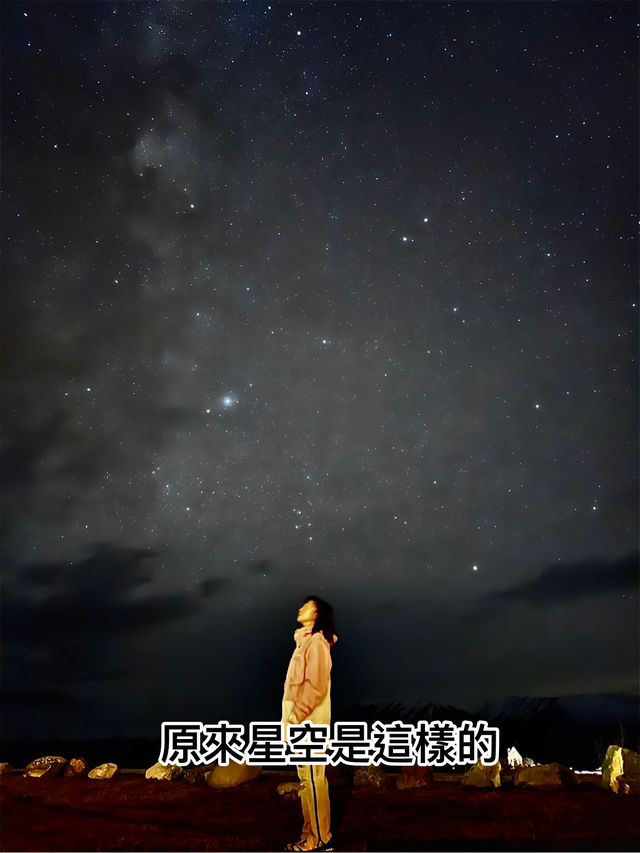 教你24個鐘頭玩轉tekapo ，港女係時間管理大師