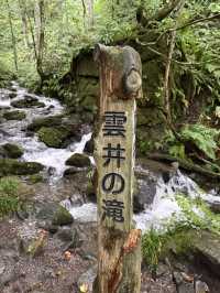 水しぶきとマイナスイオンに包まれる、雲井の滝の楽しみ方