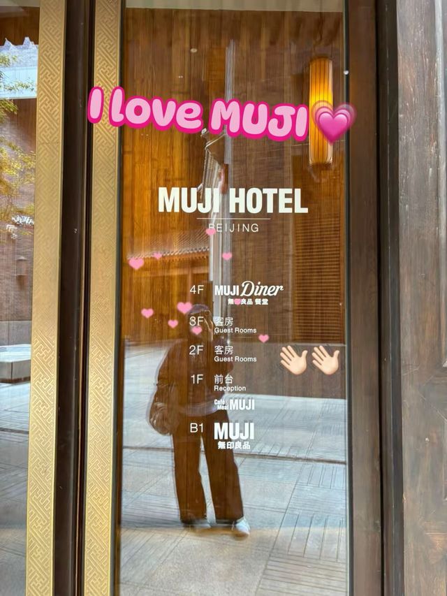 🏨MUJI HOTEL BEIJING 🛋️🪞🧸🧽 🏨MUJI HOTEL BEIJING 🛋️🪞🧸🧽