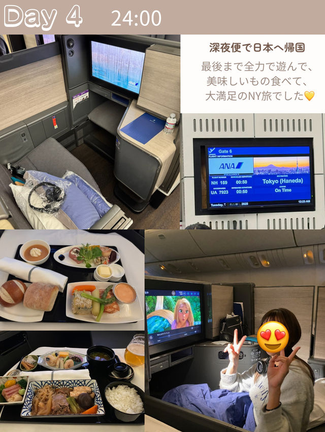 Day4 🥯🗽 最終日もNYをたっぷり楽しむ! Day4 🥯🗽 最終日もNYをたっぷり楽しむ!