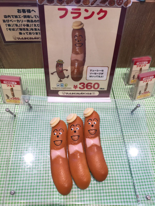 【兵庫•神戸】ジャムおじさんのパン工場に行ってきましたー🥐