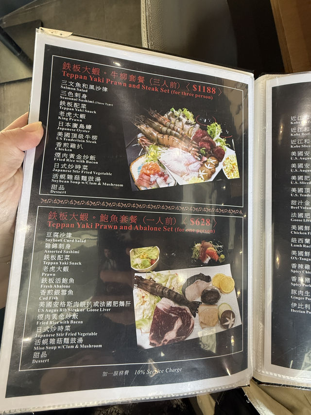 😝九龍城鐵板燒專門店