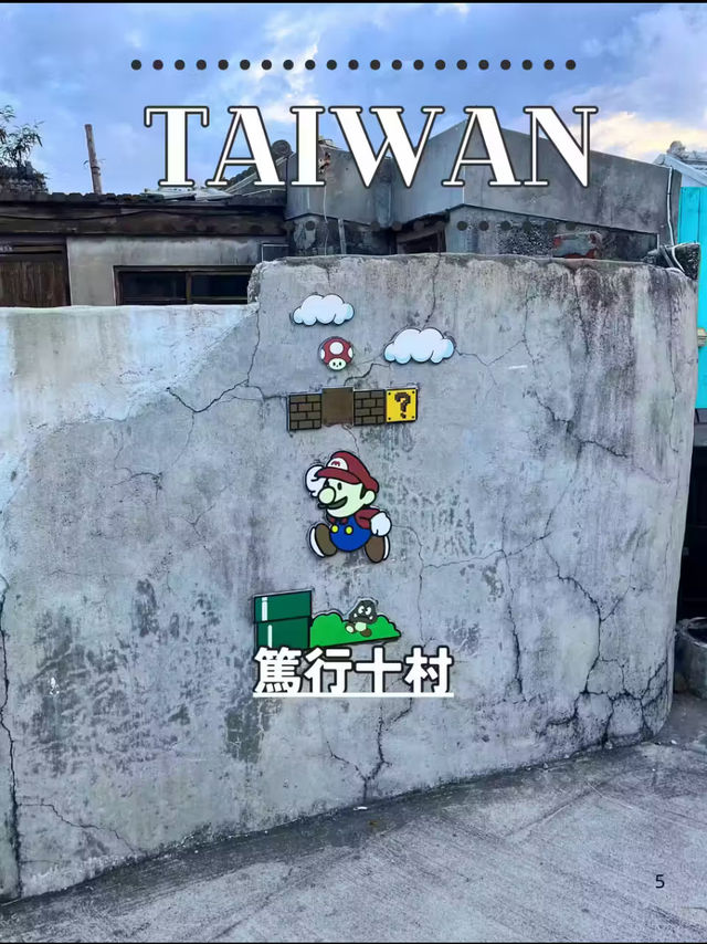 【台湾 澎湖】🏘 篤行十村眷村文化保存園區