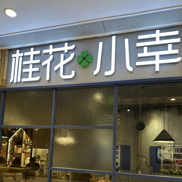 文青餐廳美食 打卡好去處  🤗