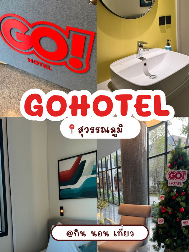 GoHotel สุวรรณภูมิ — ที่พักใกล้สนามบิน
