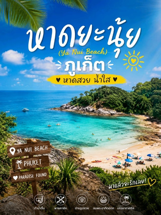 A Trip to Ya Nui Beach, Phuket