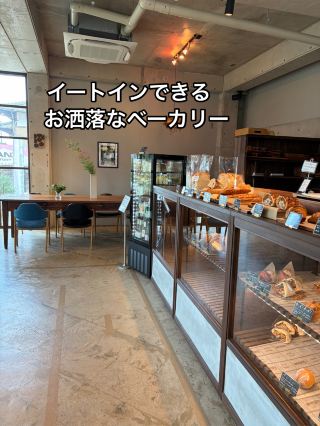 【福岡】イートインできるお洒落なベーカリー