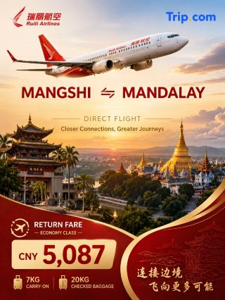 🇨🇳 Mangshi ↔ Mandalay 🇲🇲 — More Than a Flight, It’s a Connection Between Two Neighbors