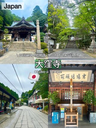 【香川】四国遍路88番目の最終地点の大窪寺と、名物打ち込みうどん