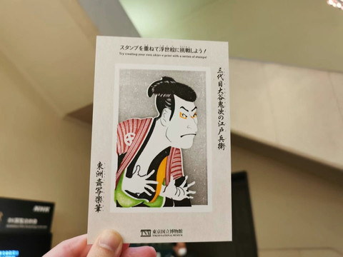 Tokyo National Museum: A Millennium of Japanese Treasures. | Trip
