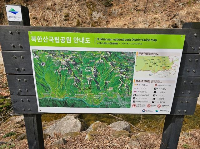 북한산 데이트 (비봉)