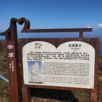 打卡石城八卦腦景區