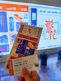 推薦｜舞台劇《繁花》一個人、一群人、一座城