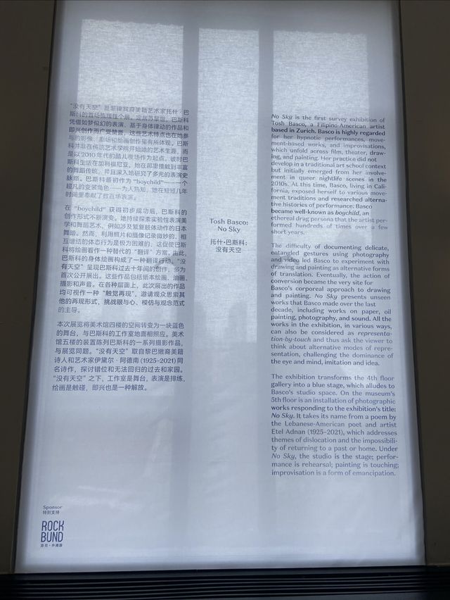 上海外灘美術館