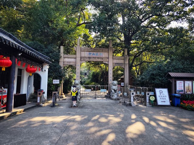 鎮江｜城市山林 南山風景區