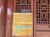 世界文化遺產嵩陽書院--登封少林寺嵩陽景區