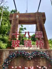 十八潭風景區（湖北大悟）