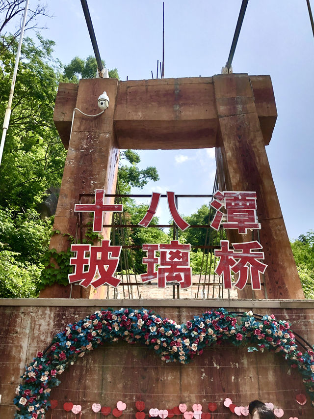 十八潭風景區（湖北大悟）