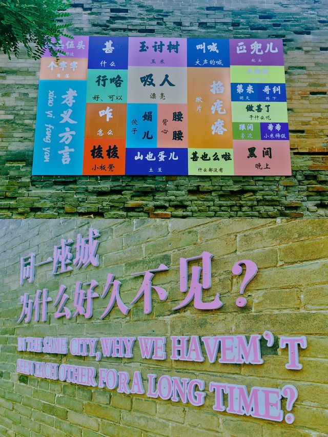 愛上山西古村落（一）——孝義·臨水村