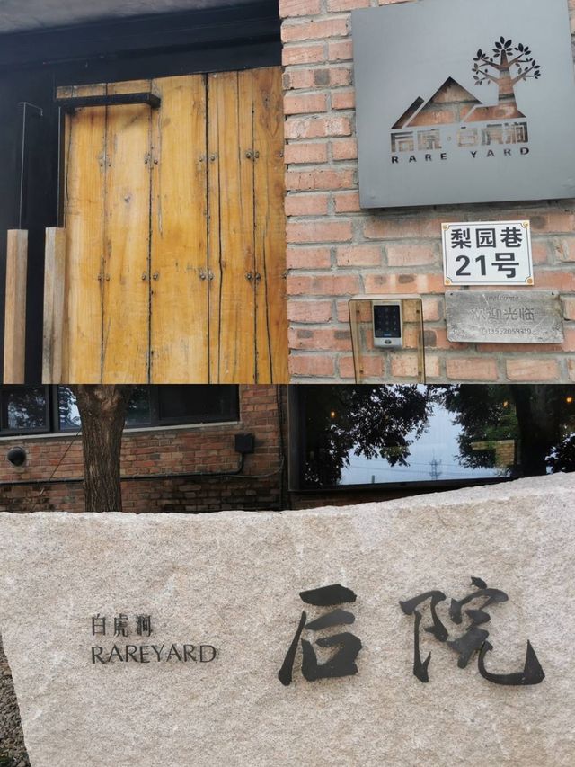 帶上娃來這裡享受   避暑安靜得小院，