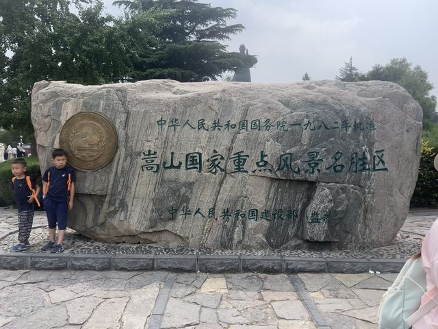 河南博物院、嵩山少林寺