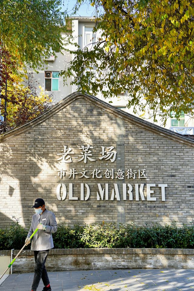可惜你不在西安，不懂老菜場的鮮活！