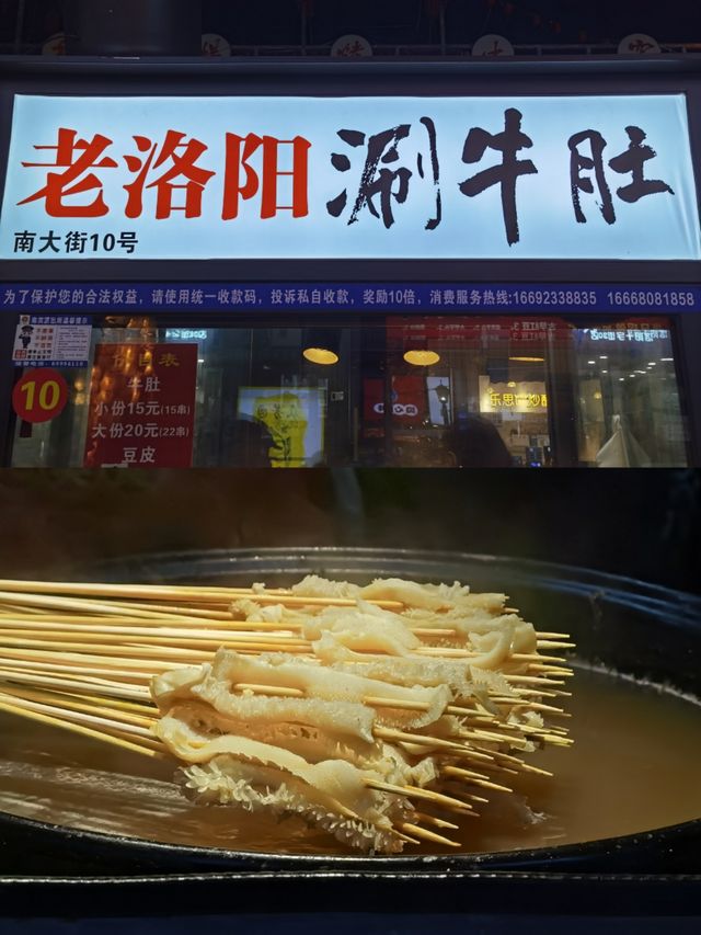 洛陽十字街夜市，人間煙火治癒各種焦慮不開心