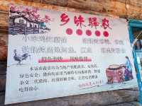 塔河二十二站