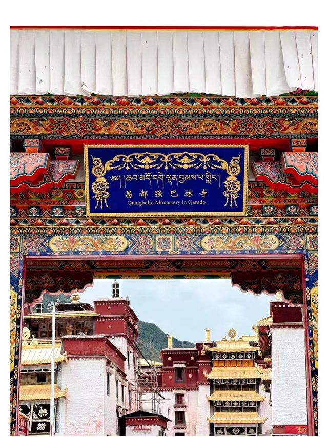 魅力西藏，藏傳佛教寺廟——強巴林寺。