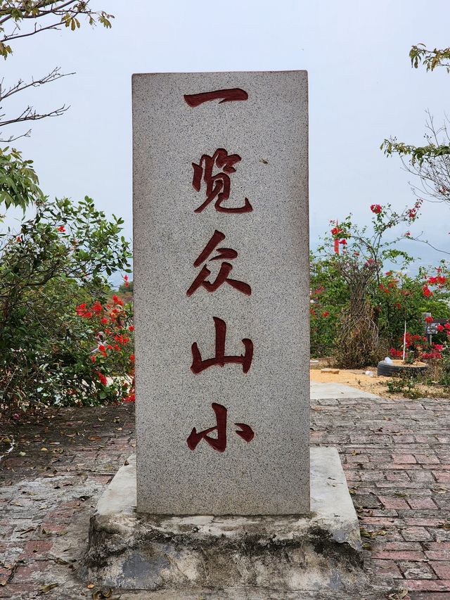 清遠馬頭山。 清遠馬頭山。