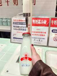 紅星前進麵包牛奶公司。