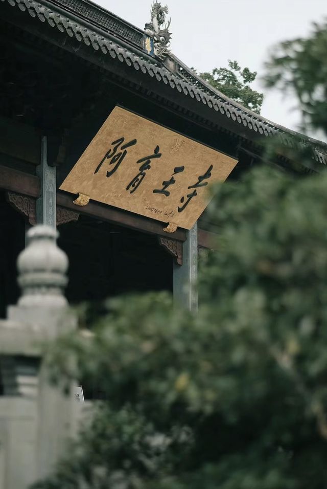 寧波阿育王寺：古剎梵音，歷史傳承與文化瑰寶。