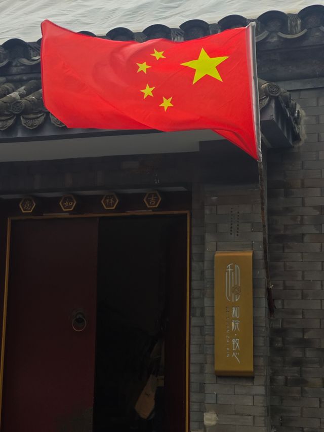 北京！東城區！兩個人超值！
