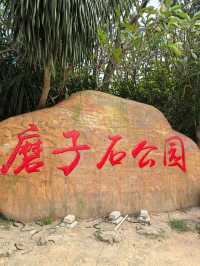 惠州。