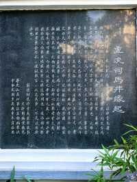 司馬光故居（一）。