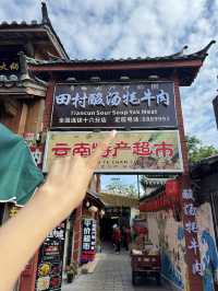 在麗江古城！記住這個位置！！空腹前往！！。